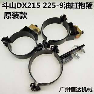 挖掘机配件斗山DX215 225 9斗臂油缸抱箍油管夹中臂卡箍 200