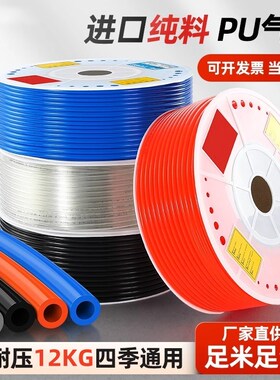 80米PU气管软管气动空压机高压软管防爆8*5透明4 6 10 12 14 16mm
