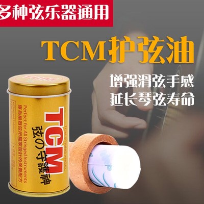 吉他护理保养套装配件电木民谣琴弦防锈清洁剂指板液擦琴弦护弦油