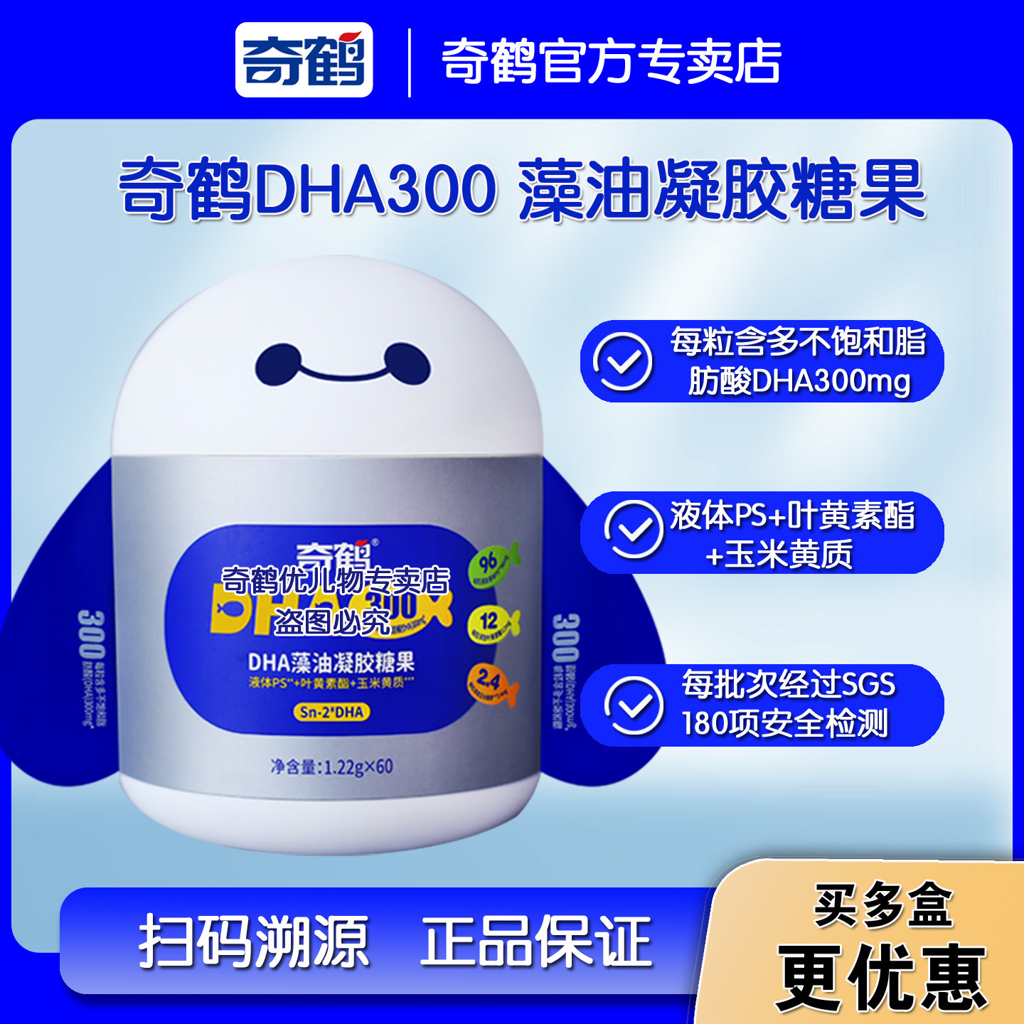 奇鹤DHA300藻油凝胶糖果3岁以上含叶黄素酯玉米黄质液体PSdha60粒,婴童食品,DHA/鱼油/藻油,淘宝优惠券,粉丝福利购,淘宝优惠卷