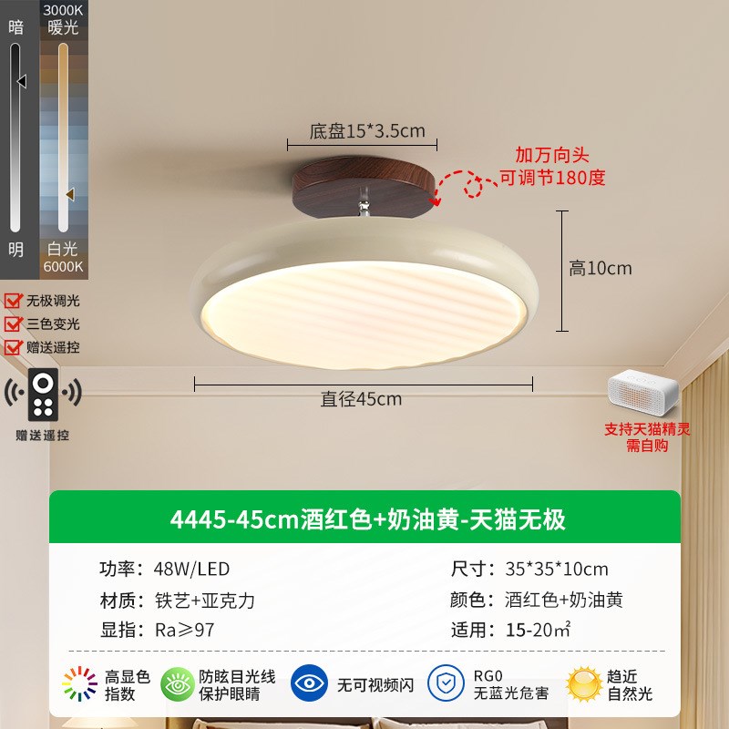 护眼卧室吸顶吊灯法式奶油风简约智能飞碟书房餐厅高级感中山灯具