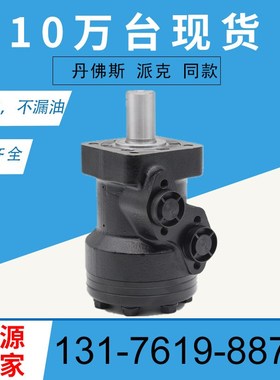 伊顿JS/JH系列摆线马达现货101-1036-009原装马达厂BM1/BM2油马达