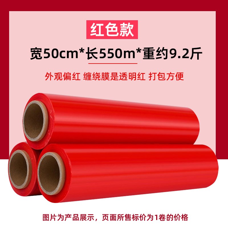 缠绕膜打包膜拉伸保护塑料pe包装透明保鲜工业用薄膜搬家大云