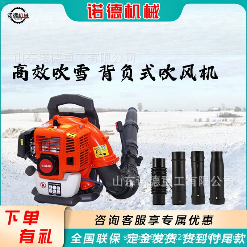 背式大功率吹风机 园林落叶马路除尘 森防灭火大棚吹雪机