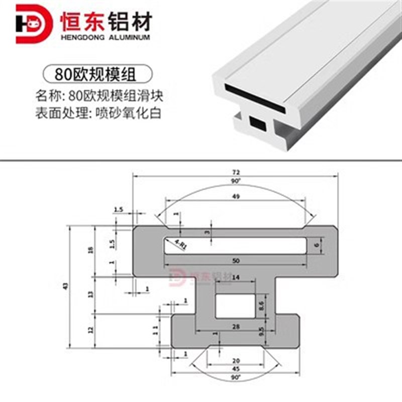 80欧规模组铝型材滑台半封闭全封闭丝杆直线导轨线性同步带齿轮