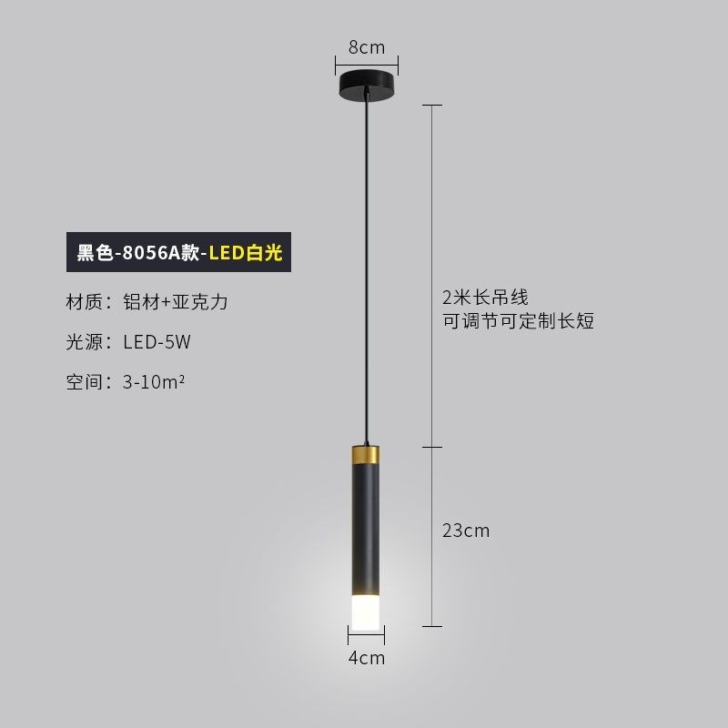 新中式卧室床头吊灯现代简约创意个性艺术长线吊线灯主卧锥形水管
