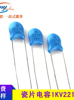 直插高压瓷片电容1KV221K 脚距5mm 220pf 热销瓷介电容器221K1KV