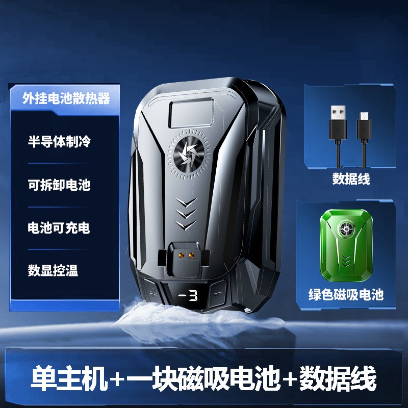 数显无线手机散热器半导体制冷结冰背夹充电款打游戏电竞静音