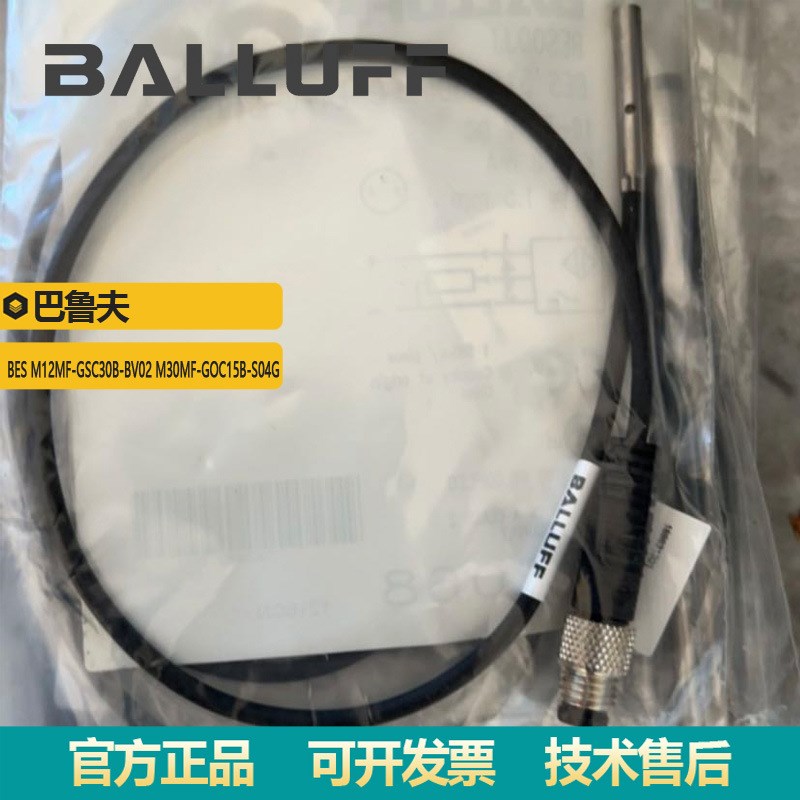 巴鲁夫电感式传感器 BES M12MF-GSC30B-BV02 M30MF-GOC15B-S04G