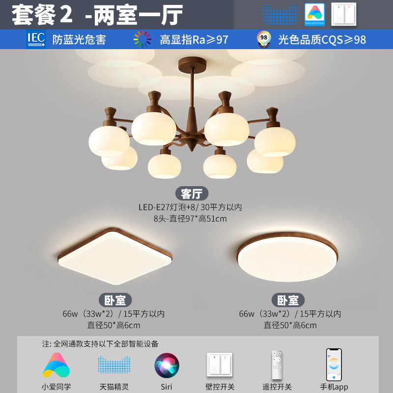 中古风客厅吊灯美式复古大气主灯2025新款柿子灯具全屋套餐组合