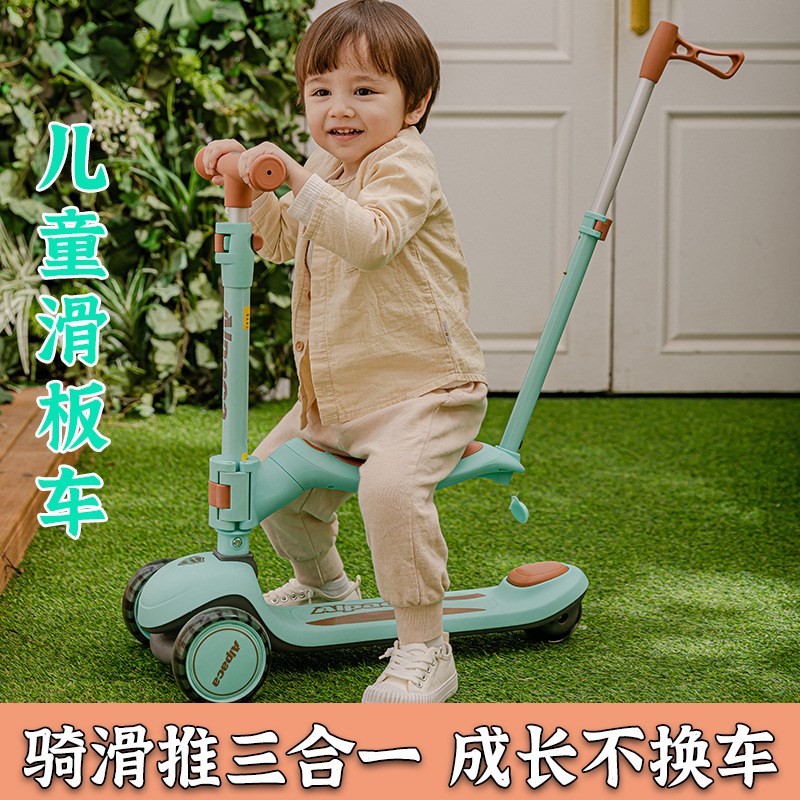 新款儿童滑板车三合一1-3-6岁 男女童滑滑车宝宝可坐可骑滑溜溜车