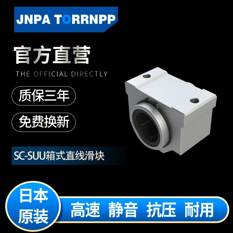 短型直线光轴厢式滑块座SC8SUU SC10SUU SC12SUU SC13SUU轴承