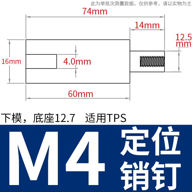 压铆模具下模螺柱防水螺母涨铆压铆机螺丝冲床定位销上磨偏心外径