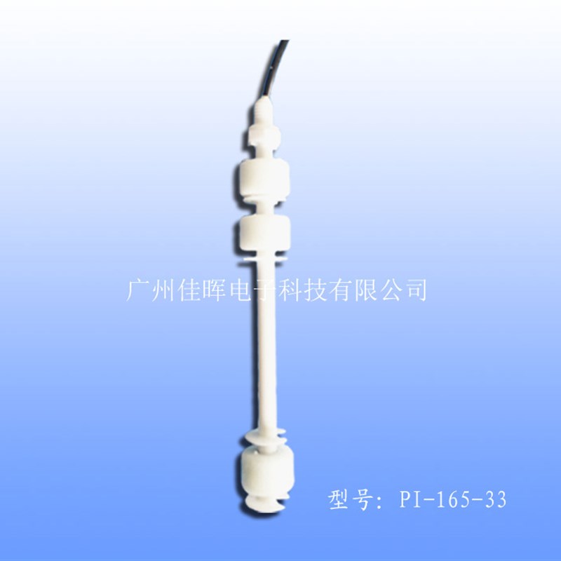 可定制塑料浮球开关三段式水位开关非标连杆式液位开关现货