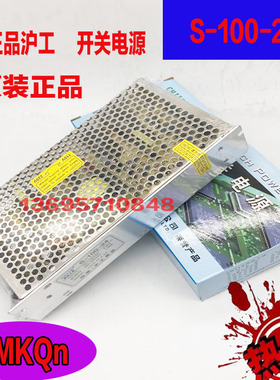 沪工开关电源S-35/50/60/75/100/150/200/250W变压器单路24V输出