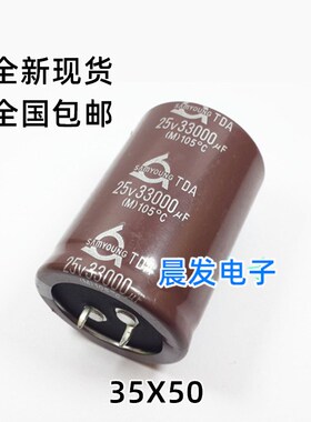 25V33000UF 韩国三莹功放滤波电容 33000UF35V50v63V 35X50/60