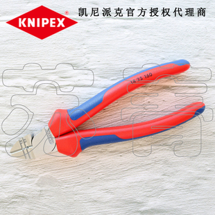德国原装进口凯尼派克KNIPEX 斜口钳 剥线钳 1422160 1425160