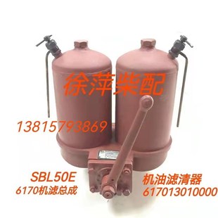 潍坊6170机油滤清器总成617013010000潍坊8170机滤芯SBL50 264目