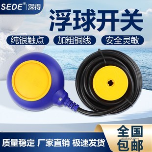 MAC3圆型浮球开关KEY水位控制器EM15液位浮球自动上水抽水供排水