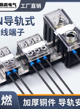 IN411S导轨式接线端子盒IN60BK大功率全铜线排多线对接轨道接线座