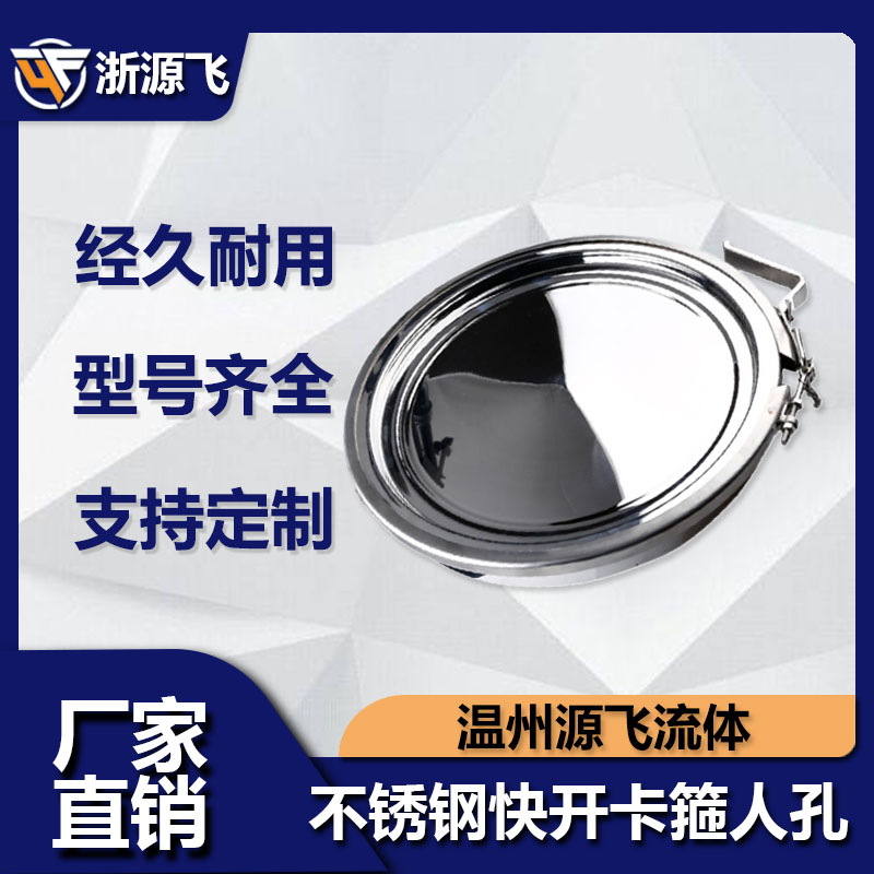 卡箍人孔304不锈钢快开卡箍常压可掀开式卡箍平底奶桶周转料斗粉