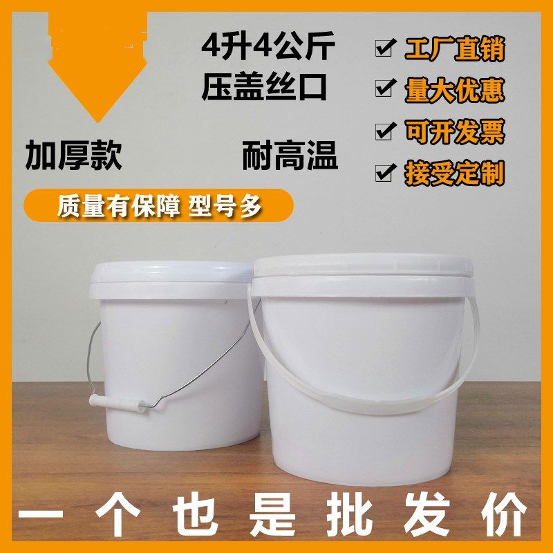 4升4公斤压盖密封塑料包装桶机油桶背涂胶水桶全新PP料熟胶熟料,玩具/童车/益智/积木/模型,毛绒/玩偶/公仔/布艺类玩具,淘宝优惠券,粉丝福利购,淘宝优惠卷