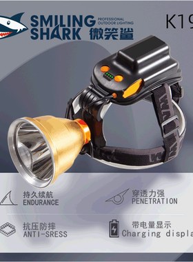 LED微笑鲨P90强光头灯户外探险铝合金头戴式矿灯充电高亮感应头灯