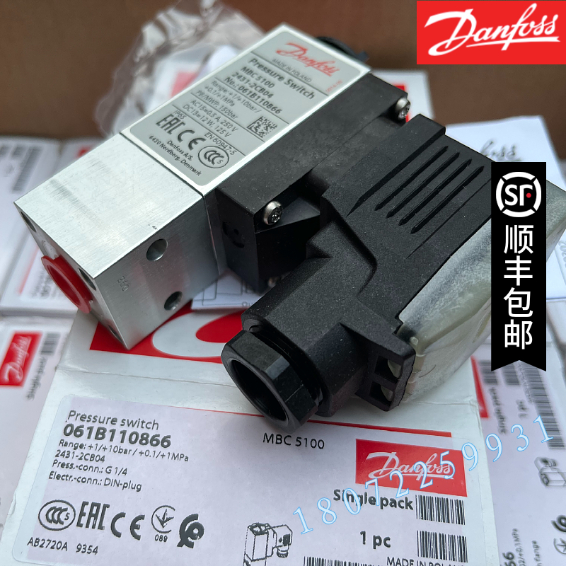丹佛斯压力开关MBC5100-2431-1CB04 正品DANFOSS 061B100866