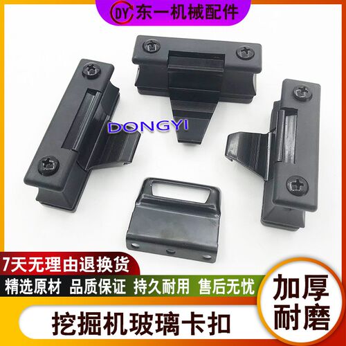 挖掘机配件福田雷沃R60 65 80 150 170 210 260玻璃扣推拉窗锁扣