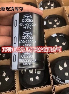 全新原装江海CD293 400V2200UF 四脚电容450V2500UF 4脚1800UF450
