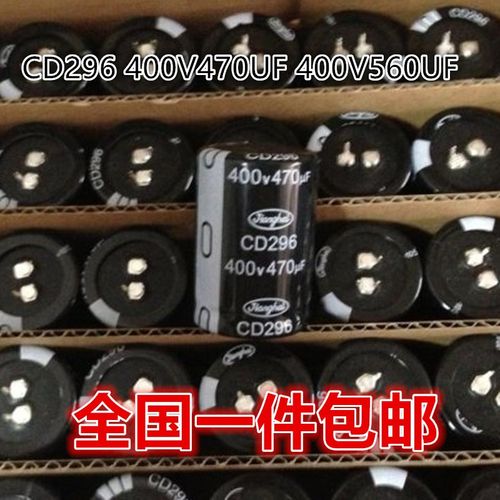 全新江海 CD296 400V470UF 470UF450V 电解电容400V560UF CD295S