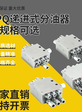 JPQ/SSV搅拌站干油泵 砼泵车递进式油脂分配阀三一中联黄油分配器