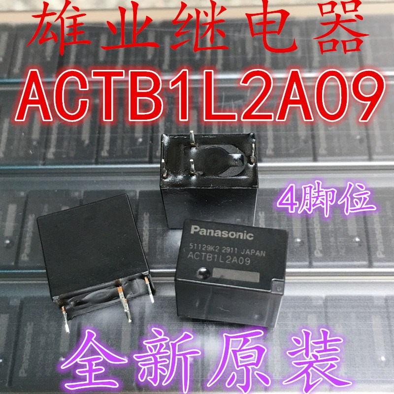 ACTB1L2A09 福特翼虎/嘉年华新福克斯远光大灯汽车继电器 现货