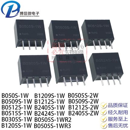 隔离DC-DC电源模块B0505S-1WR2/1WR3 A0515S-1WR2 F0505S-1WR3