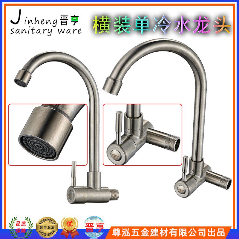 横式水龙头厨房款横装入墙式拖把池龙头可旋转防溅水龙头阳台单冷