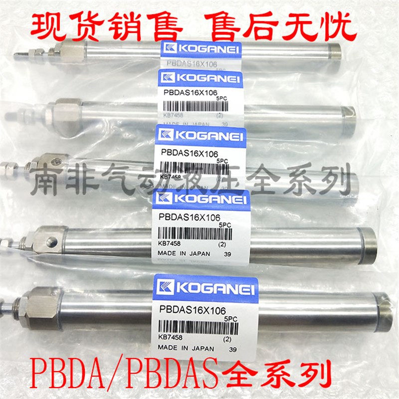 小金井YAMAHA贴片机气缸PBDA/PBDAS10*5/10/15/20/25/30/35/40/50