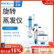 上海沪析旋转蒸发仪HR M浓缩提纯结晶蒸发器实验室旋转蒸发器 21A