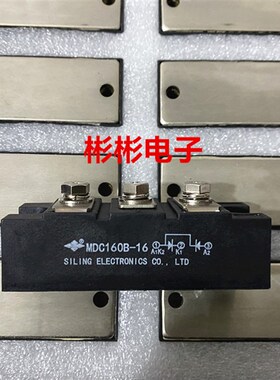MDC160B-16 MDC200B-16 全新原装四菱整流二极管模块MDC160A1600V