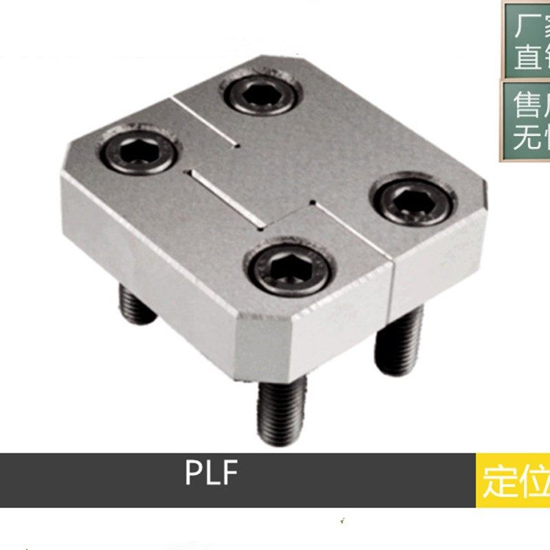 供应DME边锁PLM0004PLF0004模具定位块PLMPLF系列非标附图定制