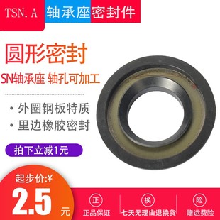SNH轴承座瓦盒密封TSN512 513 517 SNL 518A 516 SNG 515 514