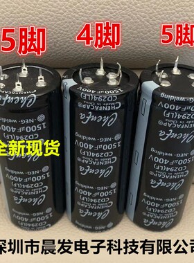 全新 1500uf 400v 4脚5脚2脚电容器 450V1800UF 现货供应