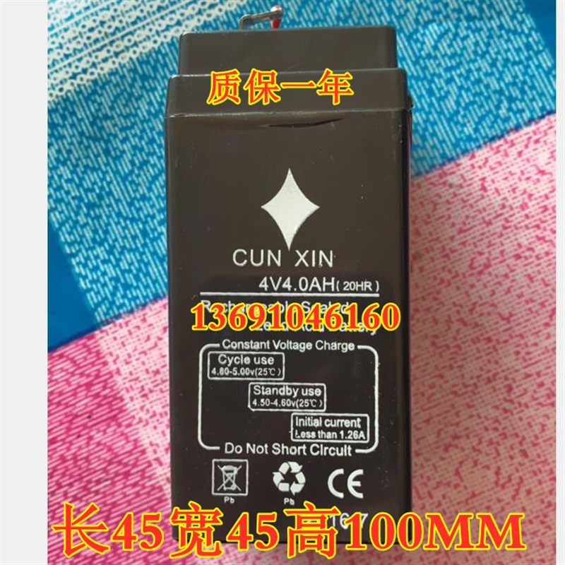 CUN XIN存鑫电池4V4.0AH(20HR)电子秤蓄电池 地磅秤 快递秤电瓶