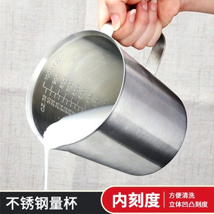 304不锈钢量杯刻度500ml 1000毫升厨房家用烘培实验杯拉花杯加厚