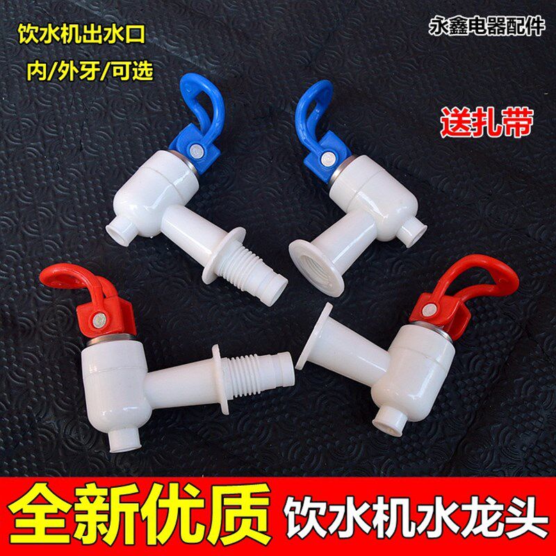 适用于安吉尔净水器饮水机水龙头水嘴按压式冷热开关大号一对