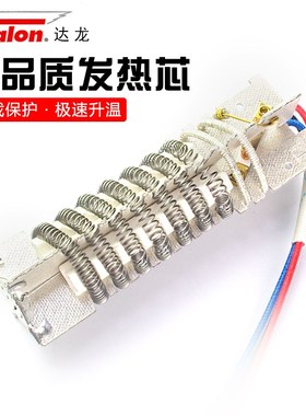 台湾达龙热风枪发热芯1600w2000w电热丝烤枪烘枪热风机通用加热芯