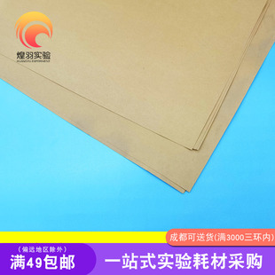 全开牛皮纸正度大张服装打板制版画图书封标纸包书封面纸800*800