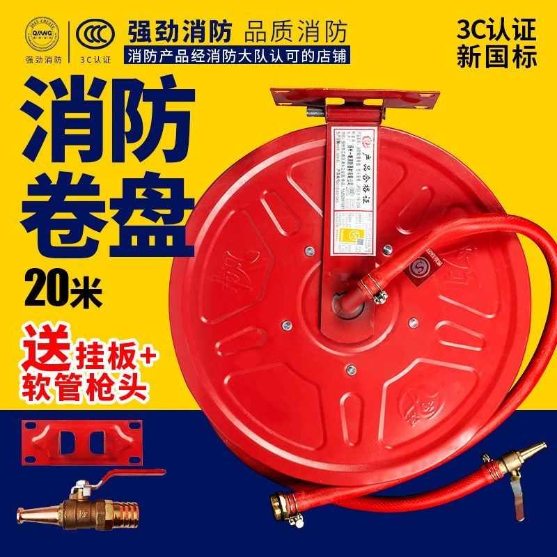 消防软管卷盘20/25/30米带消防箱水管自救卷盘配件水枪头消防器材