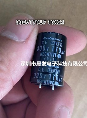 原盒 红宝石 300V170UF 闪光灯电容 PHOTO-FLASH 160UF190UF200UF