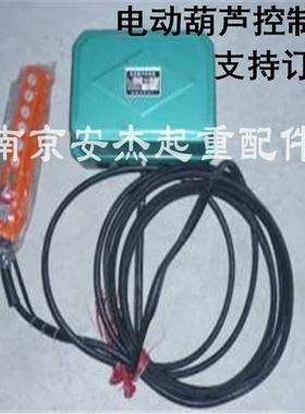 行车吊机天车起重机CD型电动葫芦电器控制箱配电箱1T2T3T5T10吨