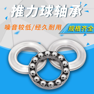 8202 8203 8204 推力球 8206 8201 8205 8207 平面压力轴承8200